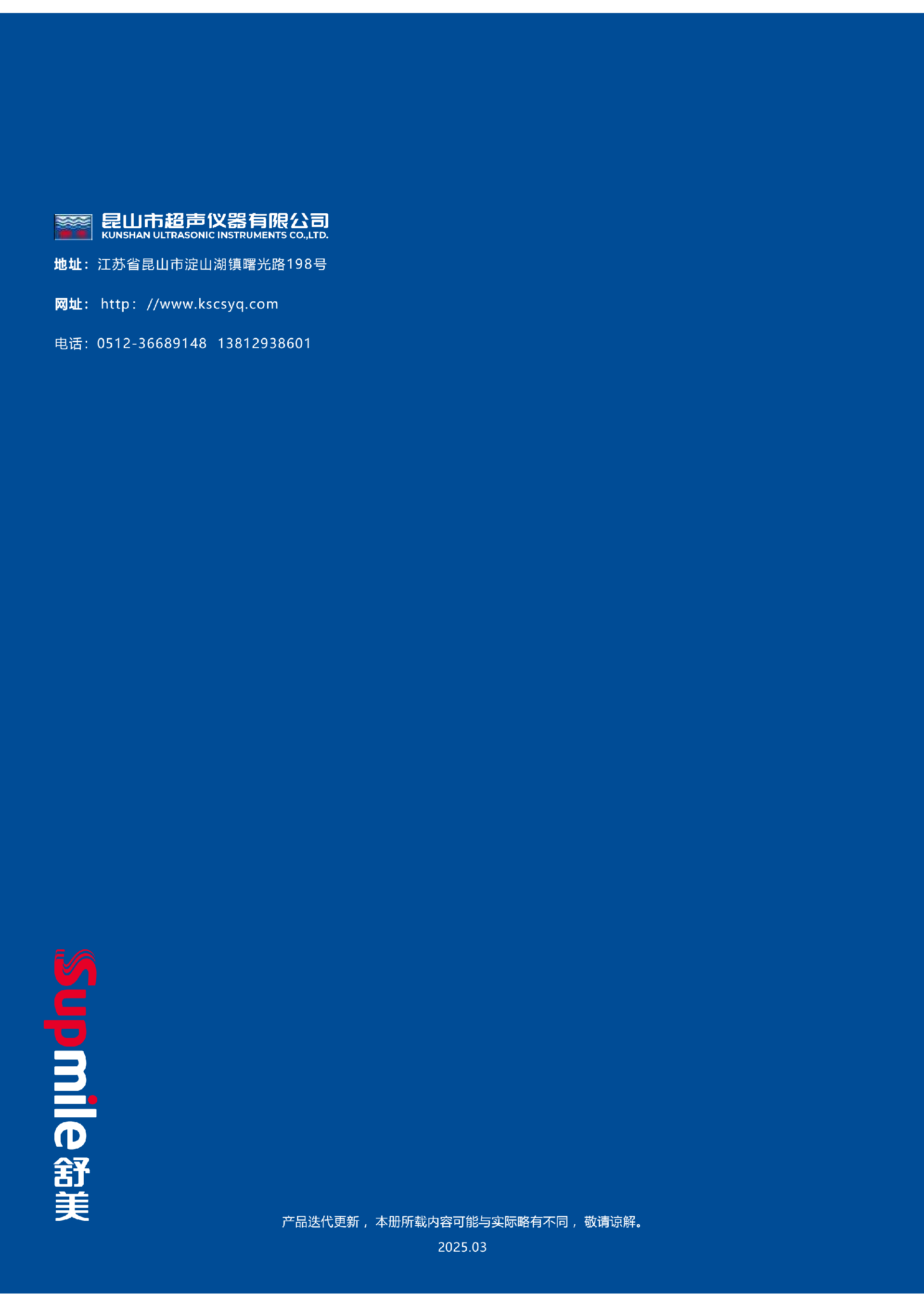 2025彩页无联系方式_39.png