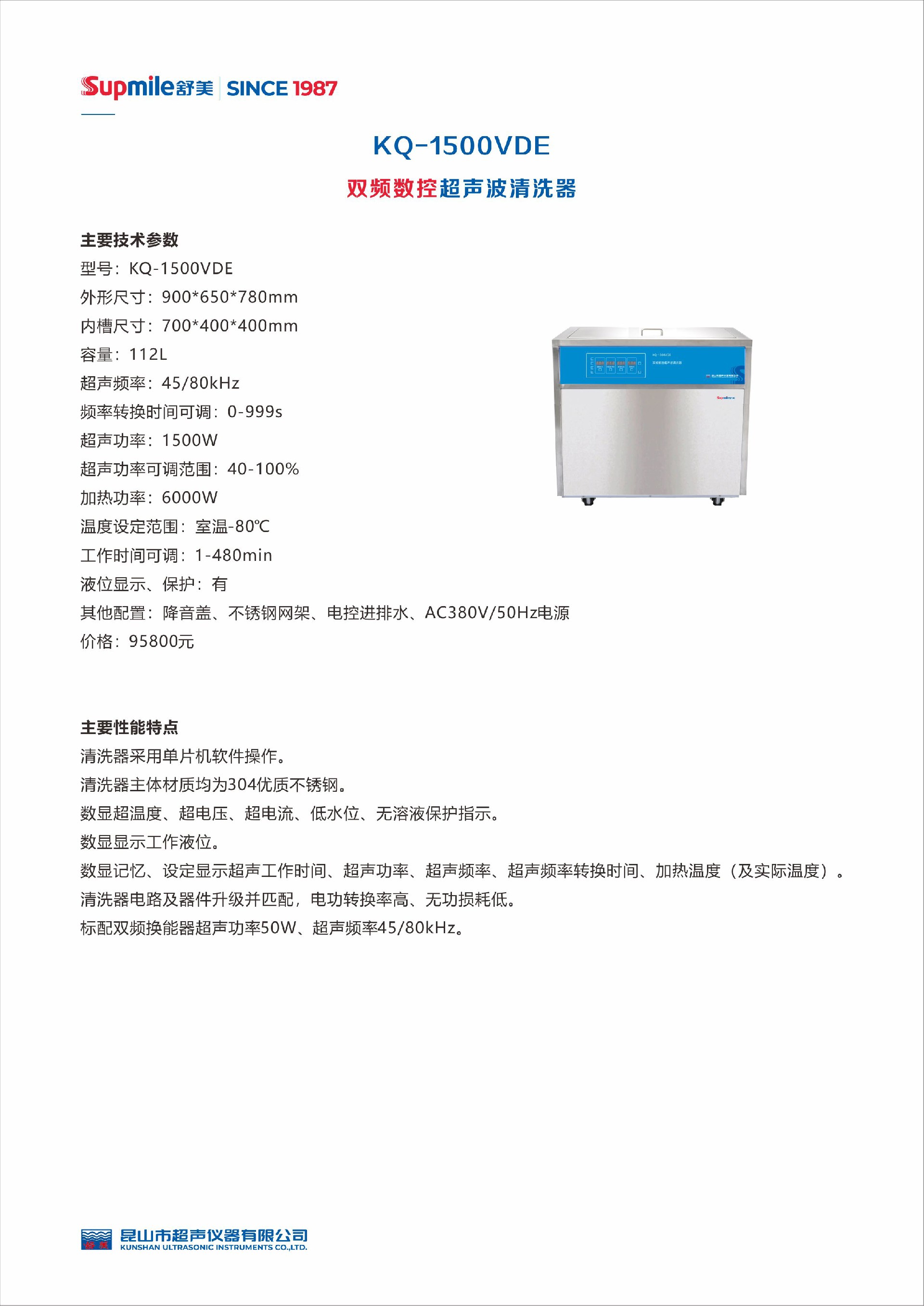 KQ-1500VDE双频.jpg